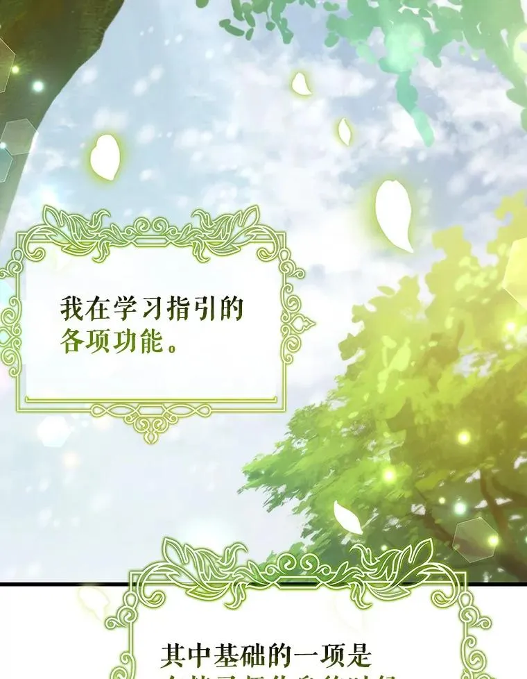 28.新绿之皿83