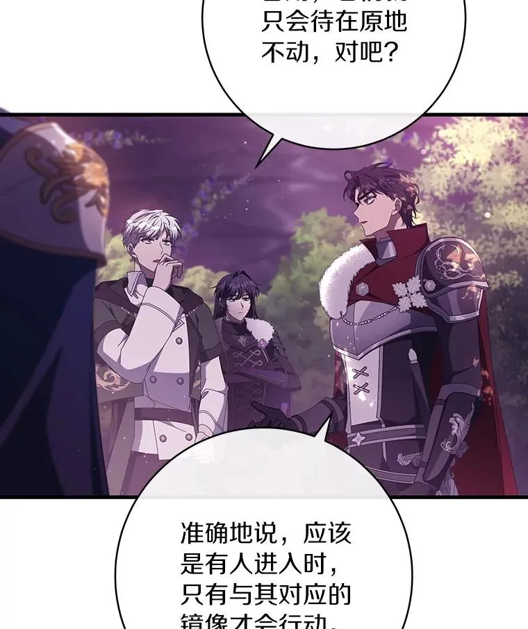 95.难道不是魔物？73