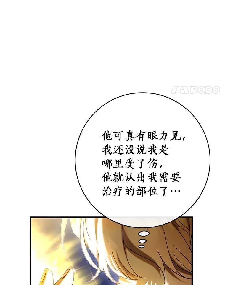 69.她所需要的人33