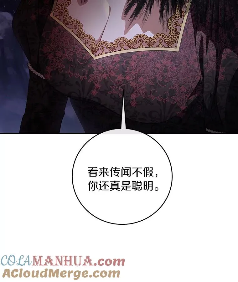 25.黑暗之杯72
