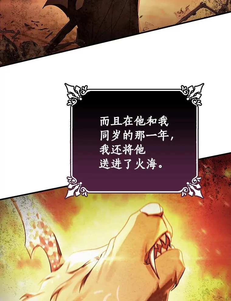 25.黑暗之杯37