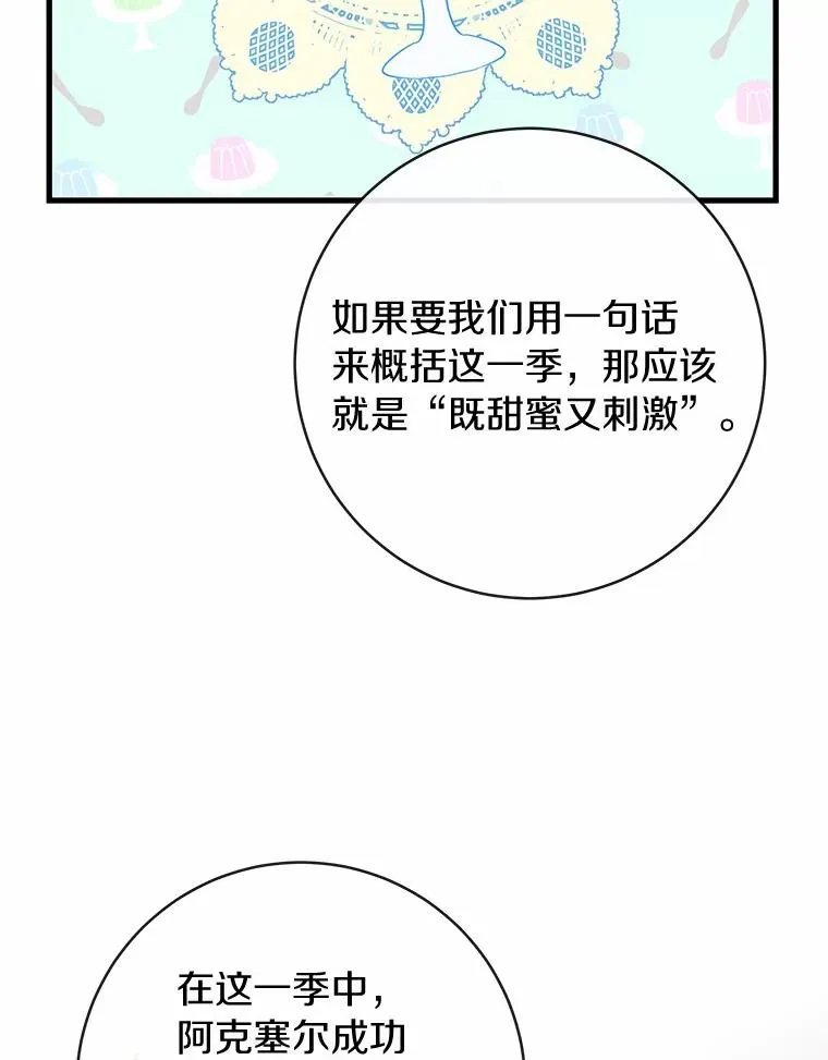 103.不会再抛弃你（本季完）138