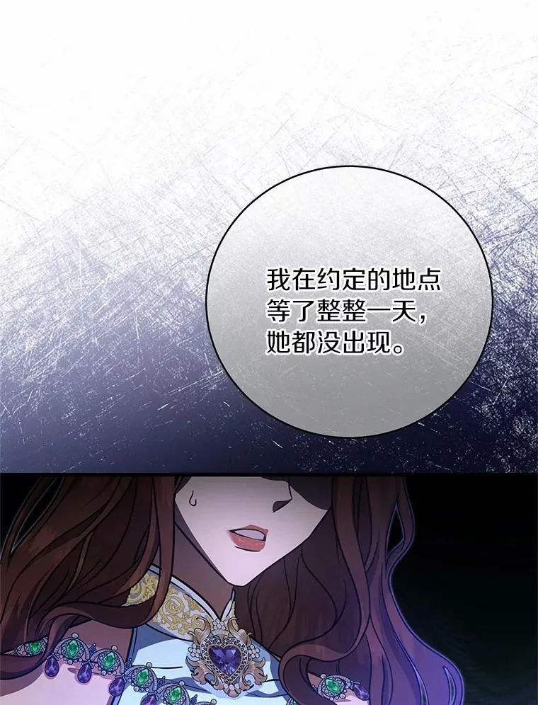 14.艾丽雅的打算75