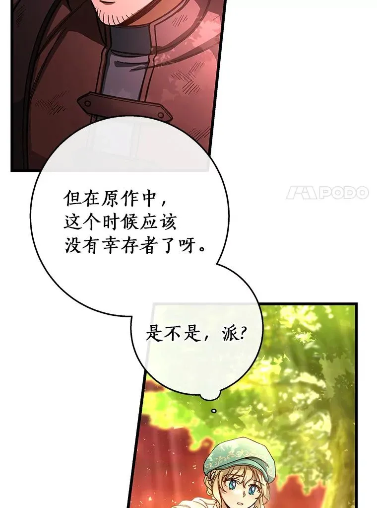 34.污秽虫121