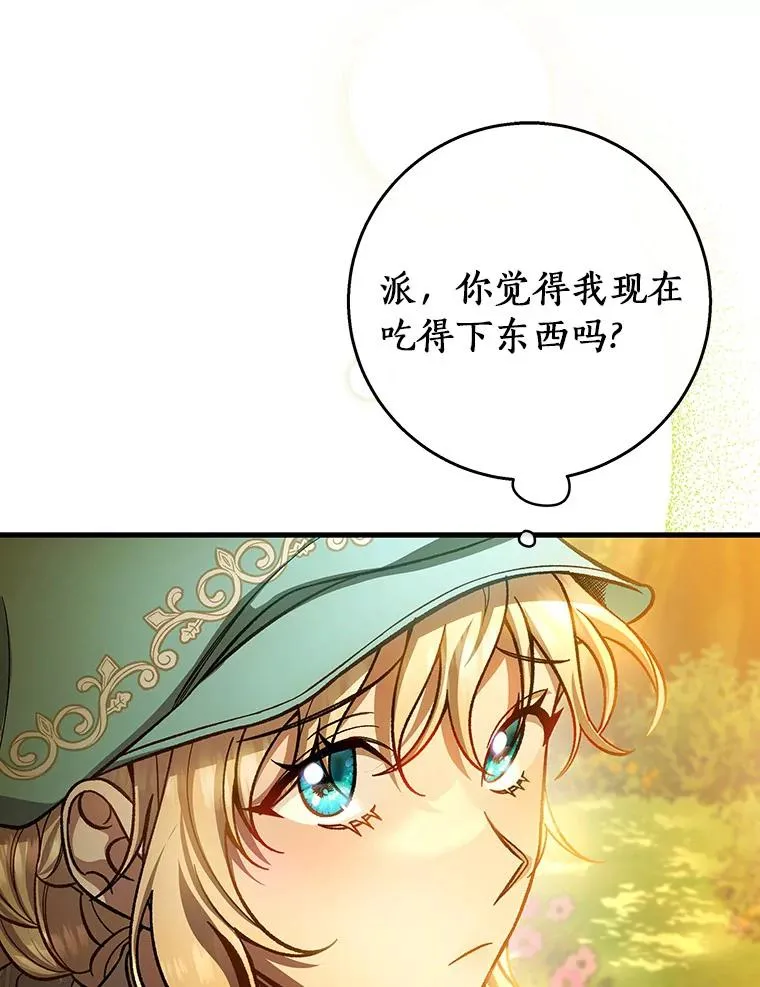 34.污秽虫98