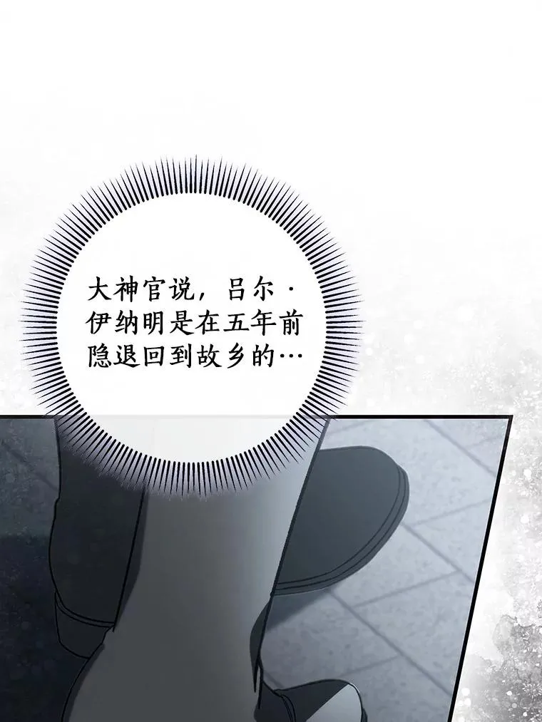 59.那座村庄有蹊跷122