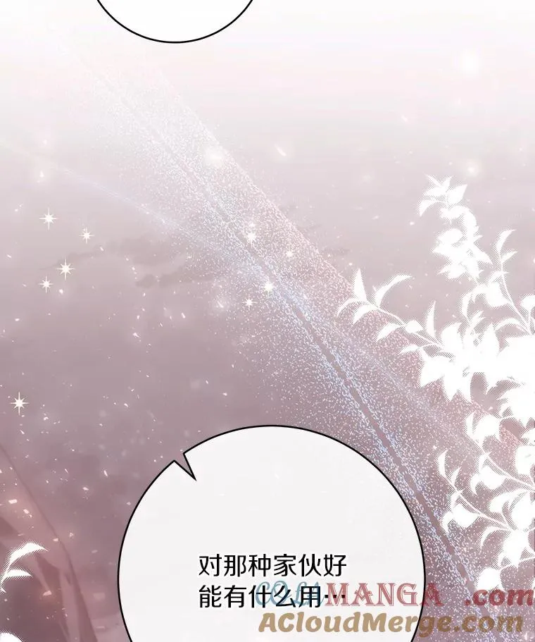 83.出发救援116