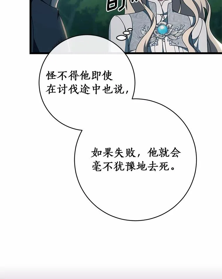 102.无法下手81