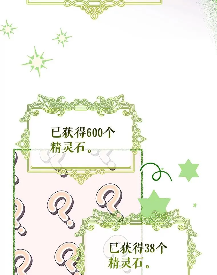 87.友好大精灵85