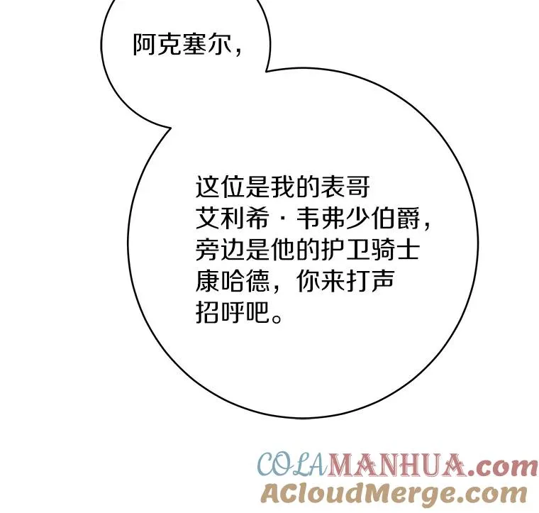 77.冰火难容12