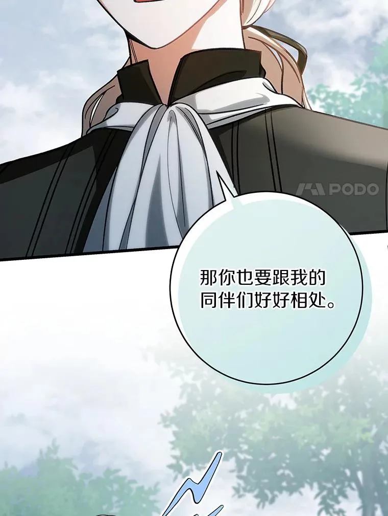 61.笨拙的歉意107