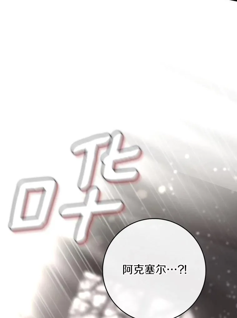 76.暗生秘仪62