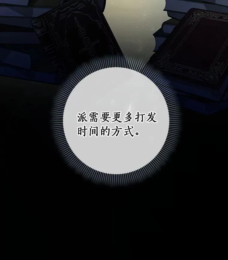 29.派长大了90