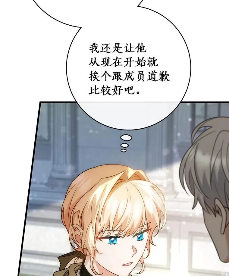76.暗生秘仪127