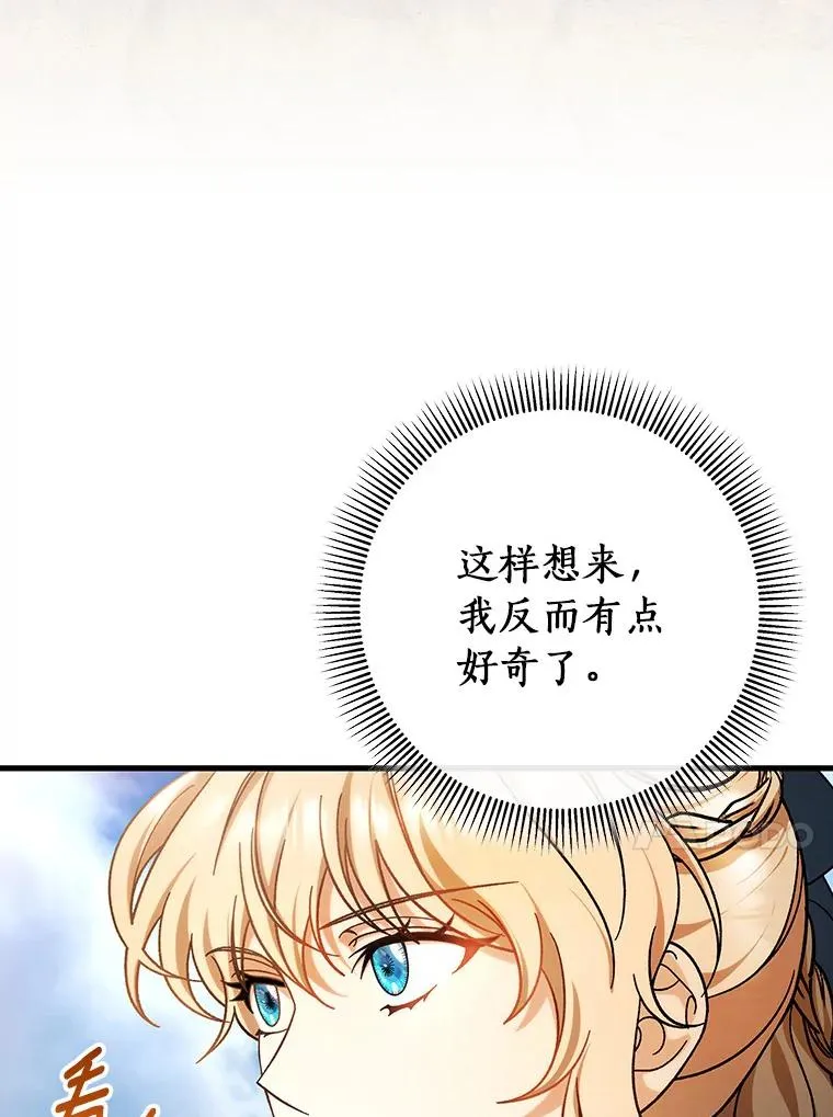54.戳穿43