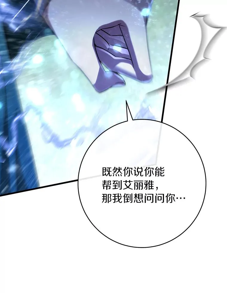 77.冰火难容73