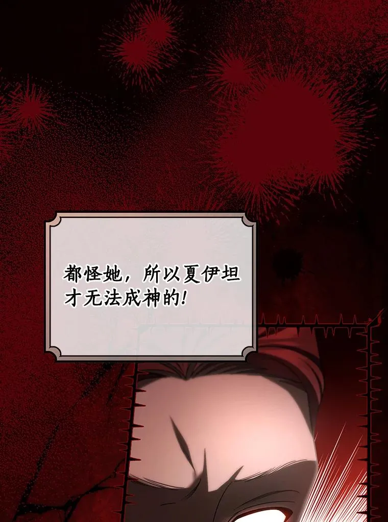 81.盖伊尔的笔记86