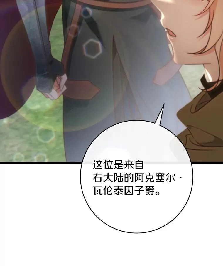 77.冰火难容2
