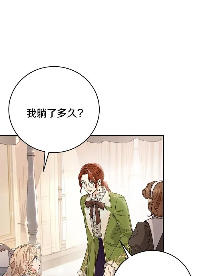 4.创伤11