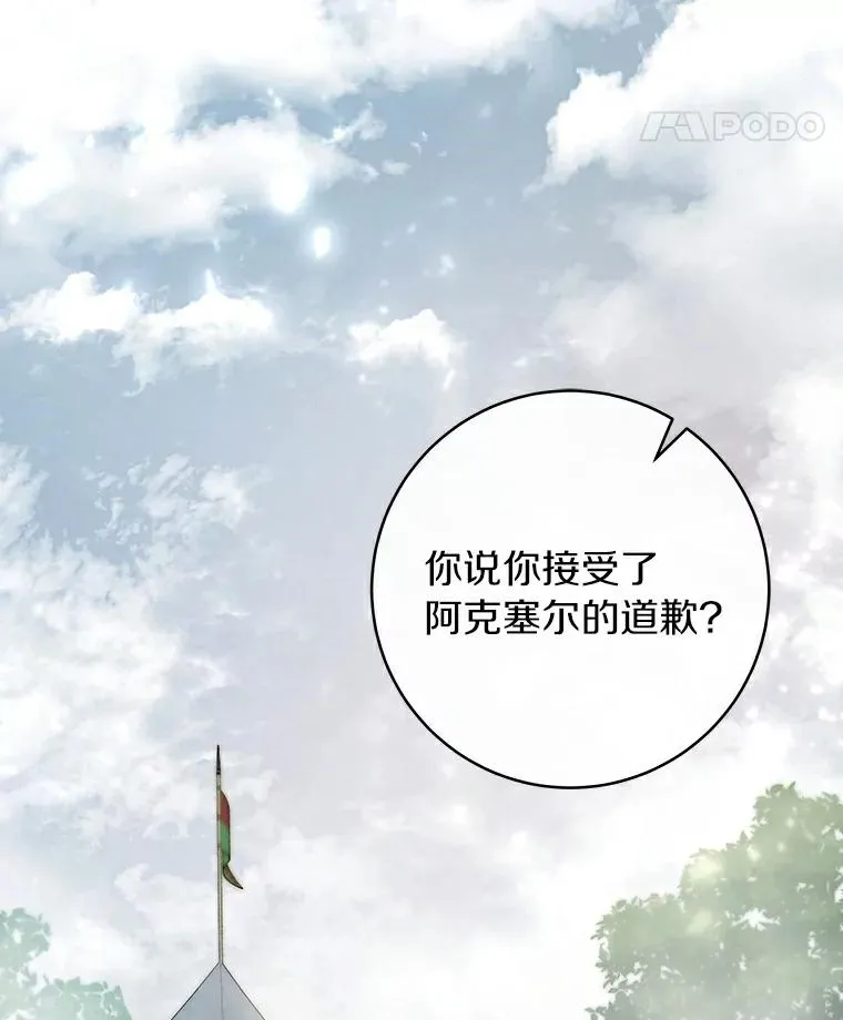61.笨拙的歉意83