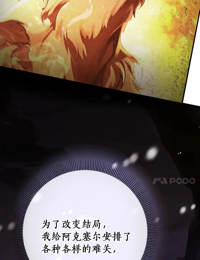 25.黑暗之杯38