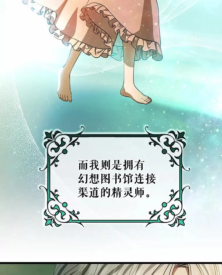 24.提取灵魂119