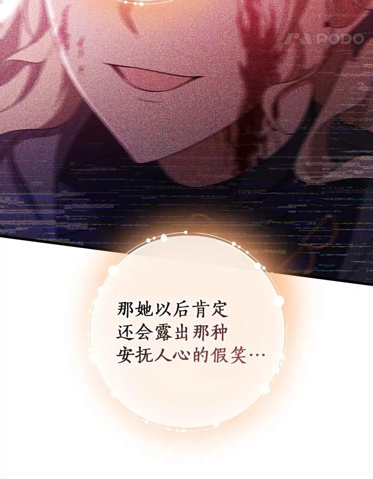 90.忆起幻境95