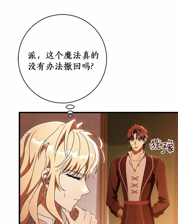 101.守护圣人86