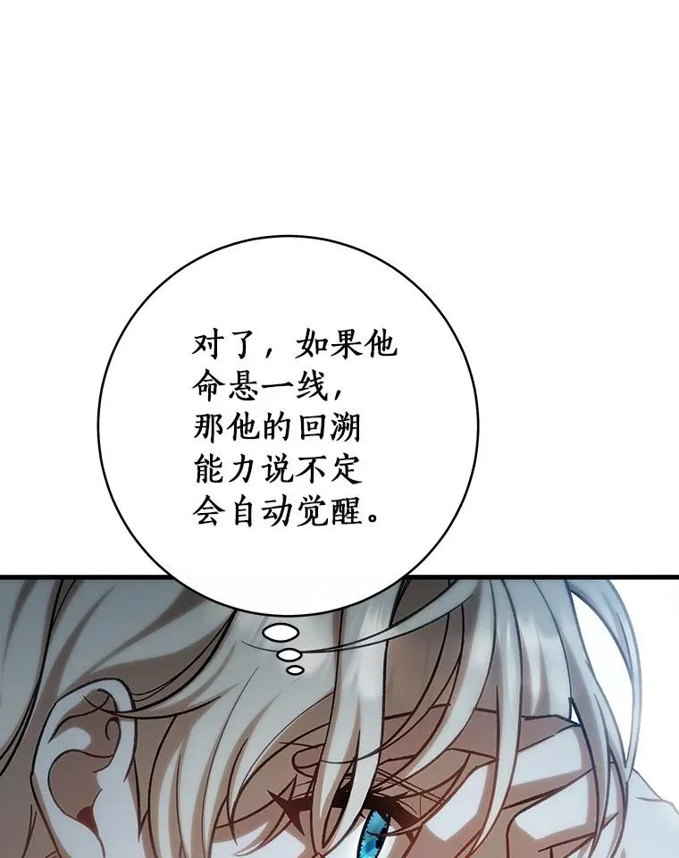 60.你等我了吗？79