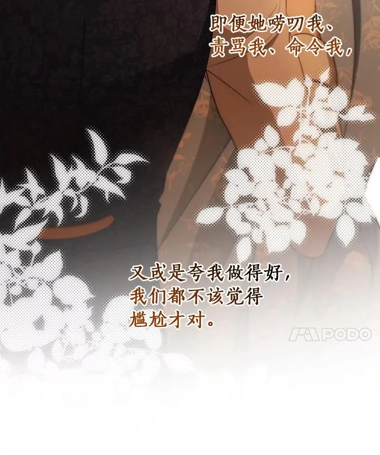 90.忆起幻境91