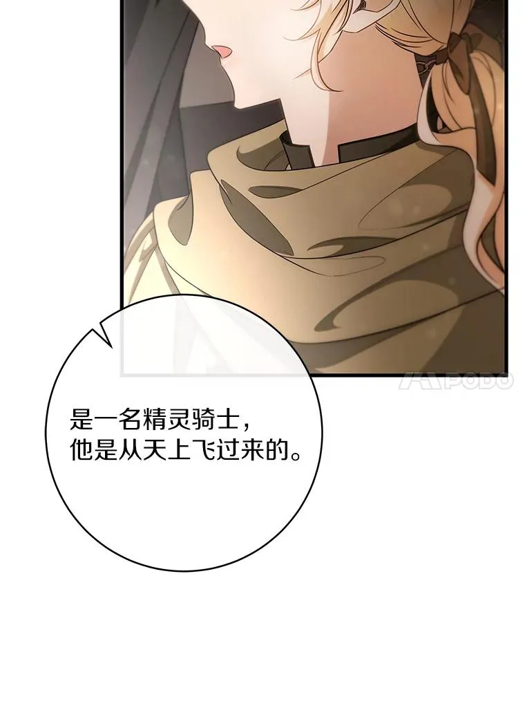 76.暗生秘仪67