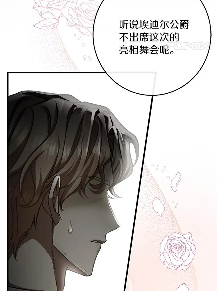 38.亮相舞会3