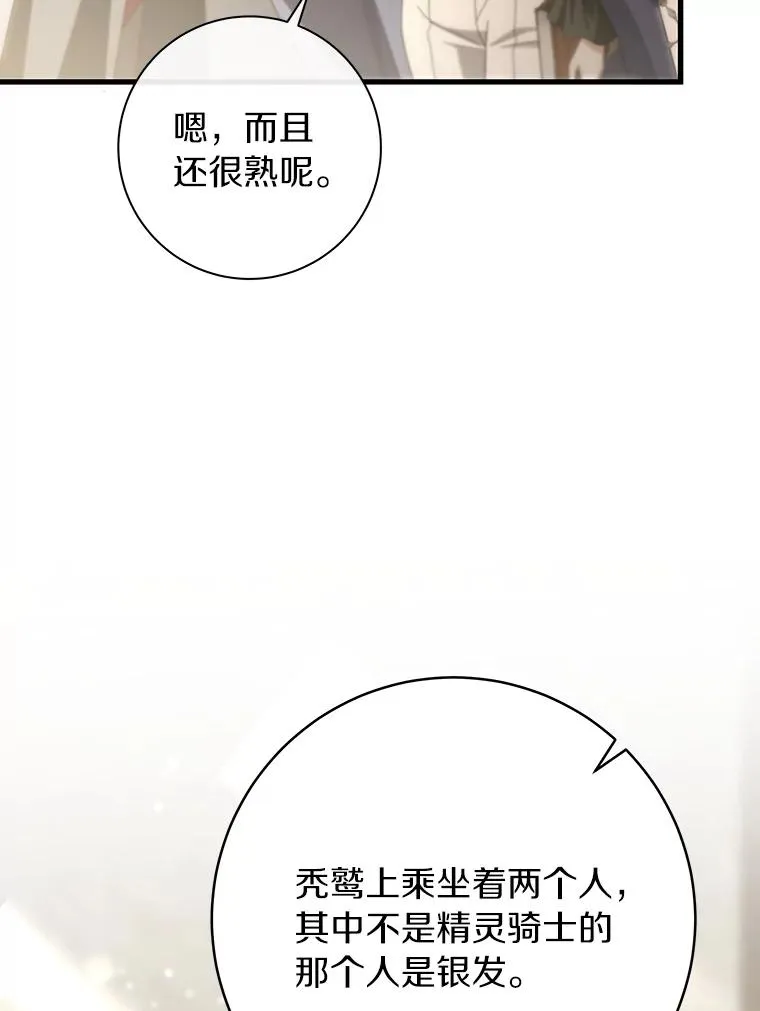 76.暗生秘仪79