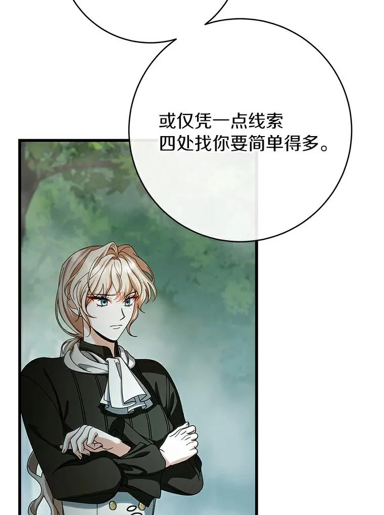 61.笨拙的歉意50