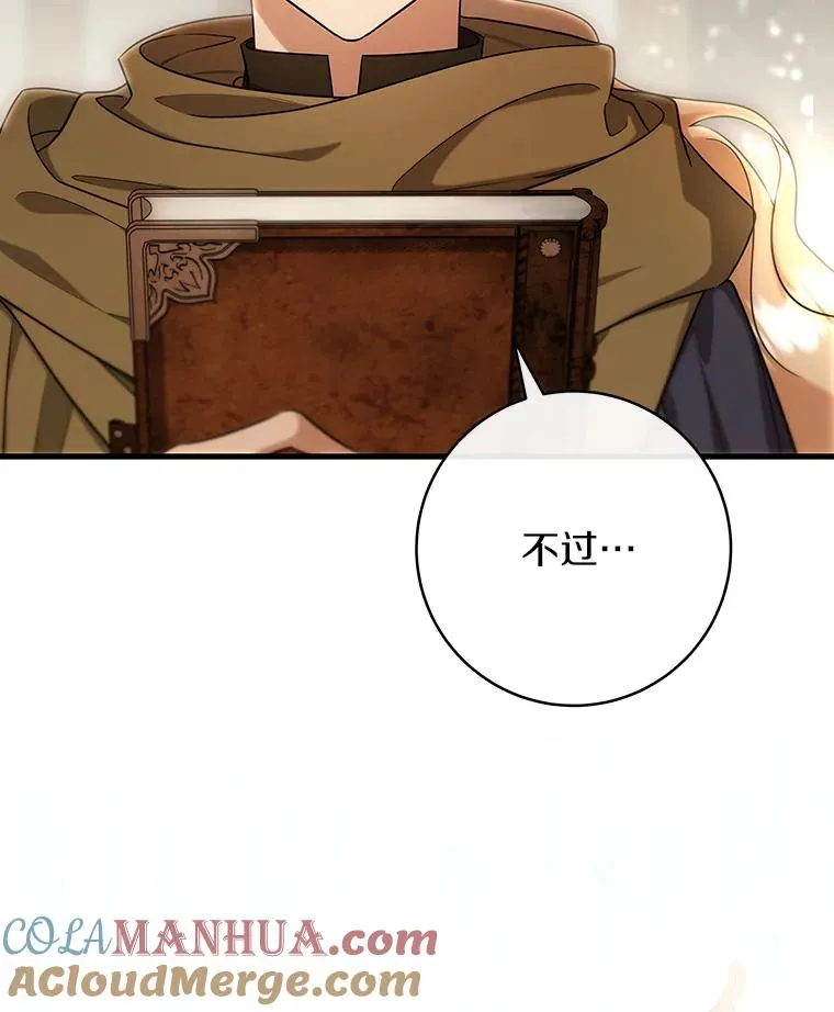 76.暗生秘仪52