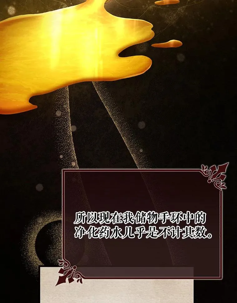 34.污秽虫67
