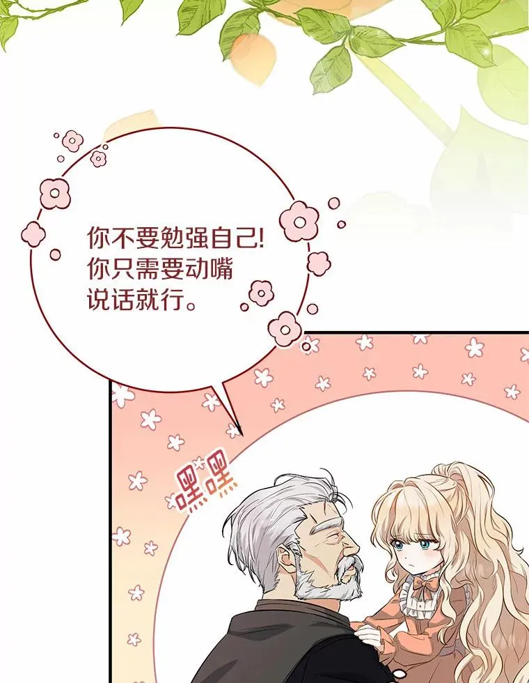 7.韦弗家族81