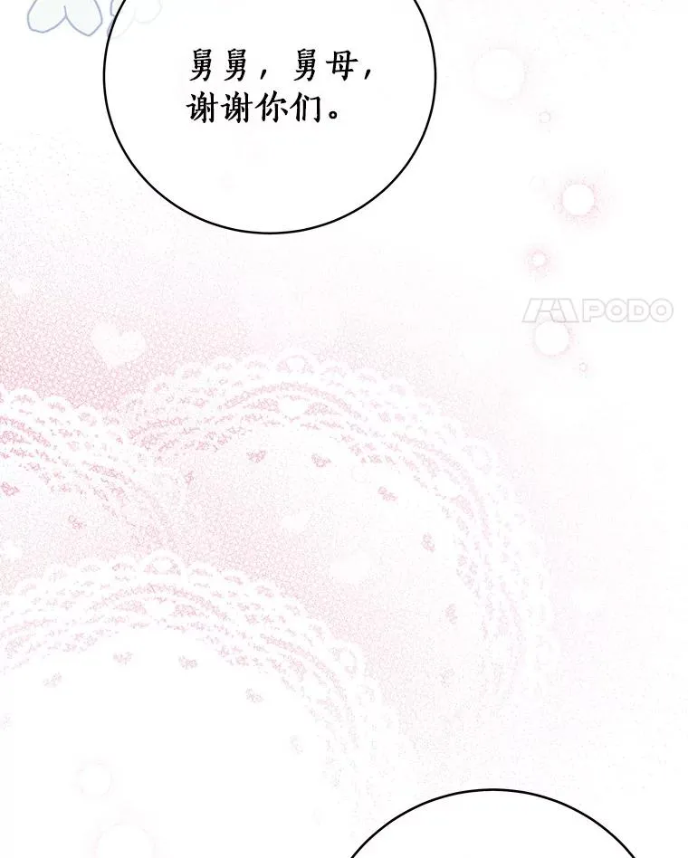 26.万年雪王冠133