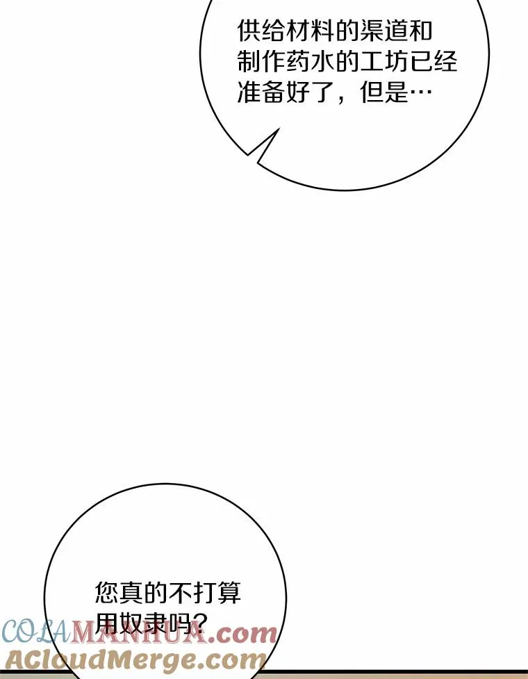 17.拯救104