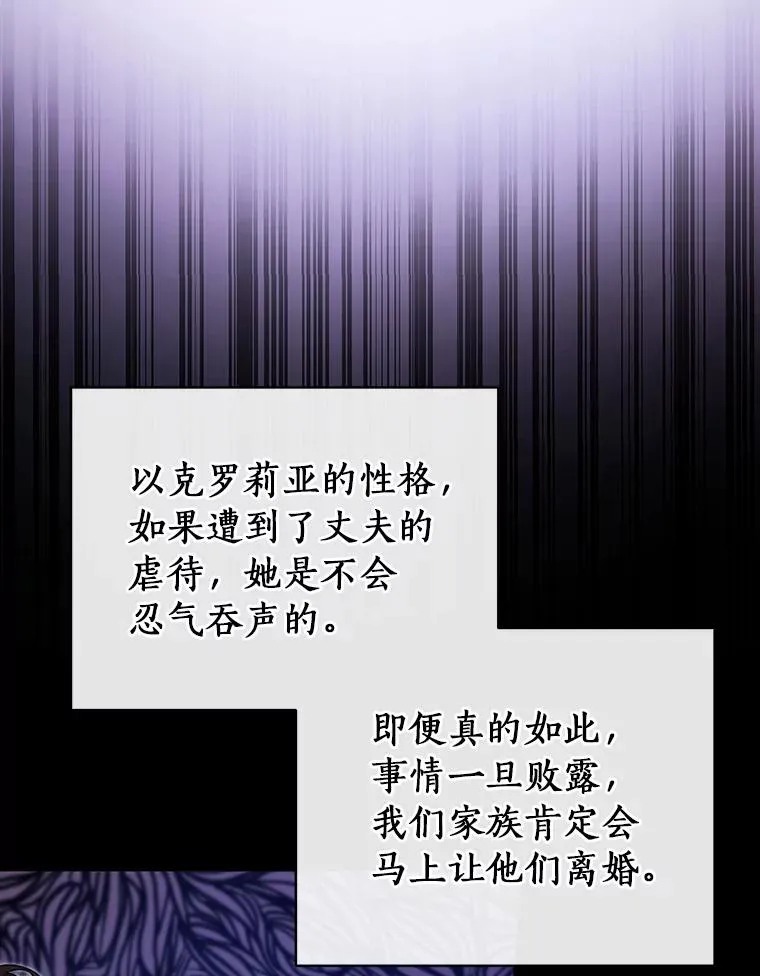 14.艾丽雅的打算83