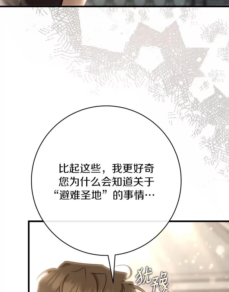 75.永恒守望42