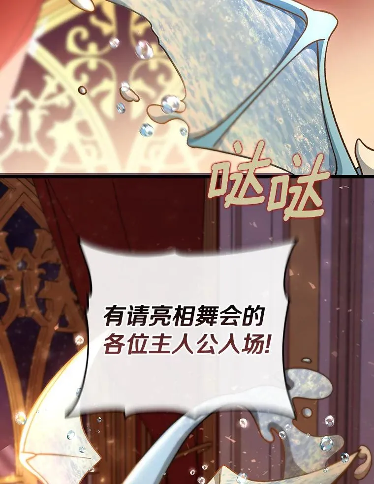 38.亮相舞会83