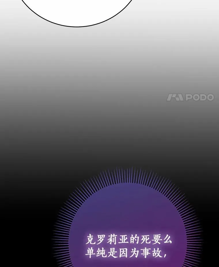 14.艾丽雅的打算111