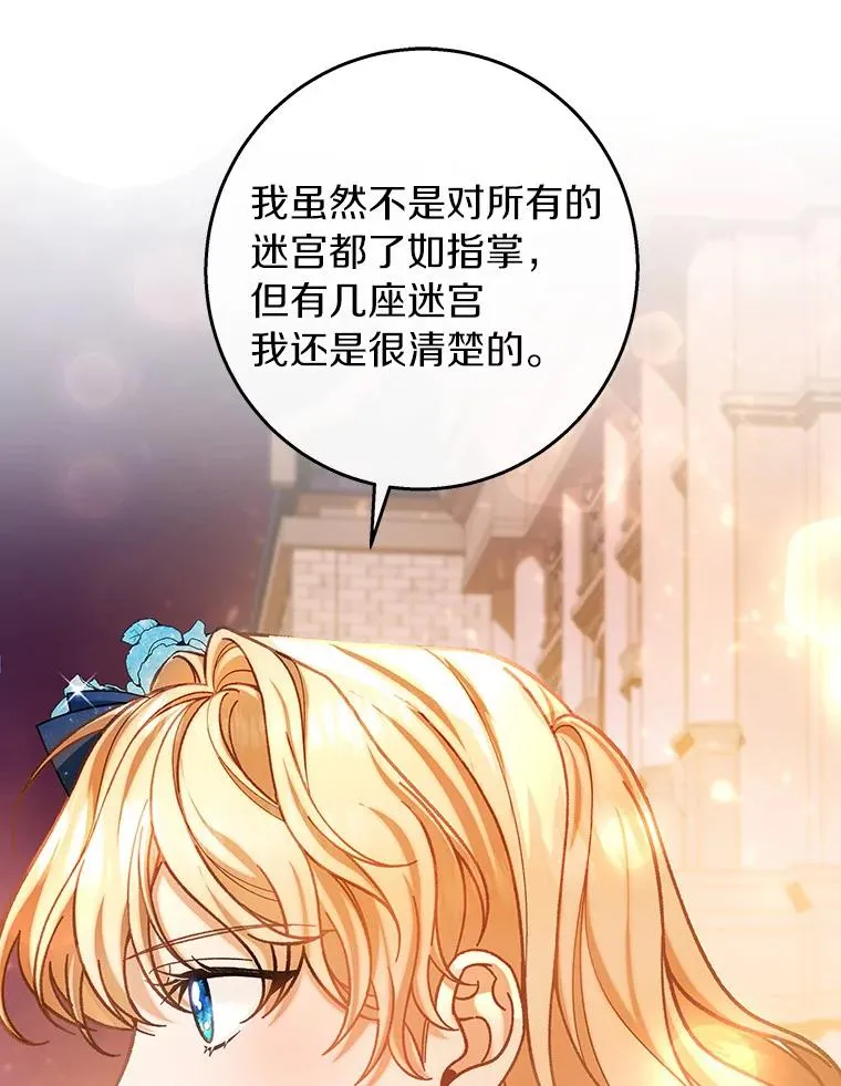 40.密谈103