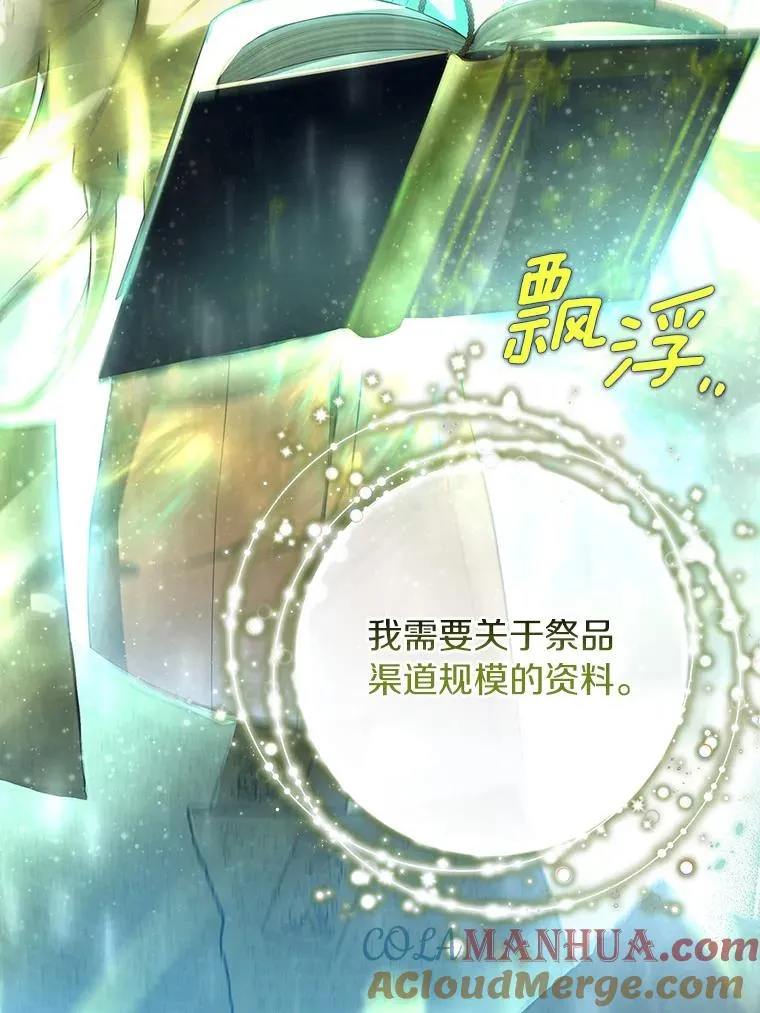 65.君主降临48