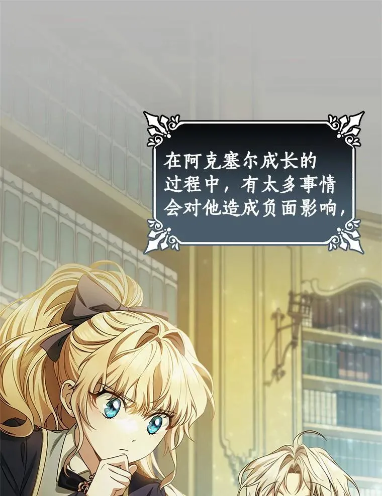 22.公爵夫人57