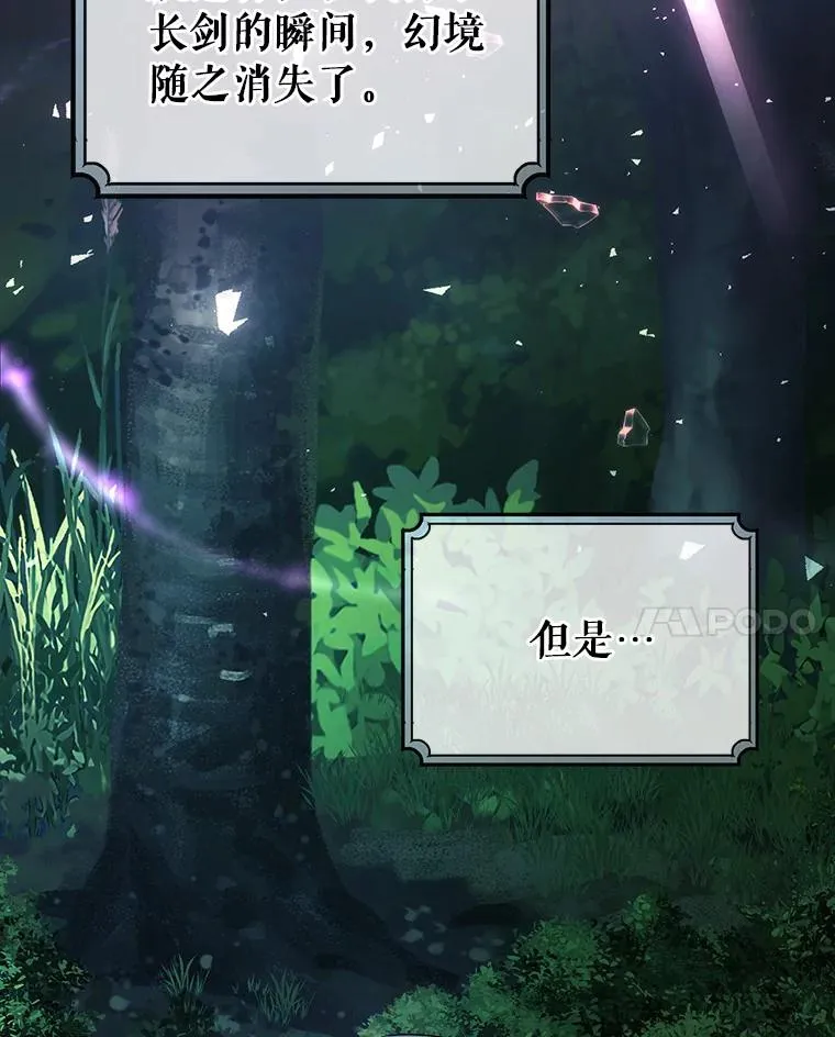 90.忆起幻境41