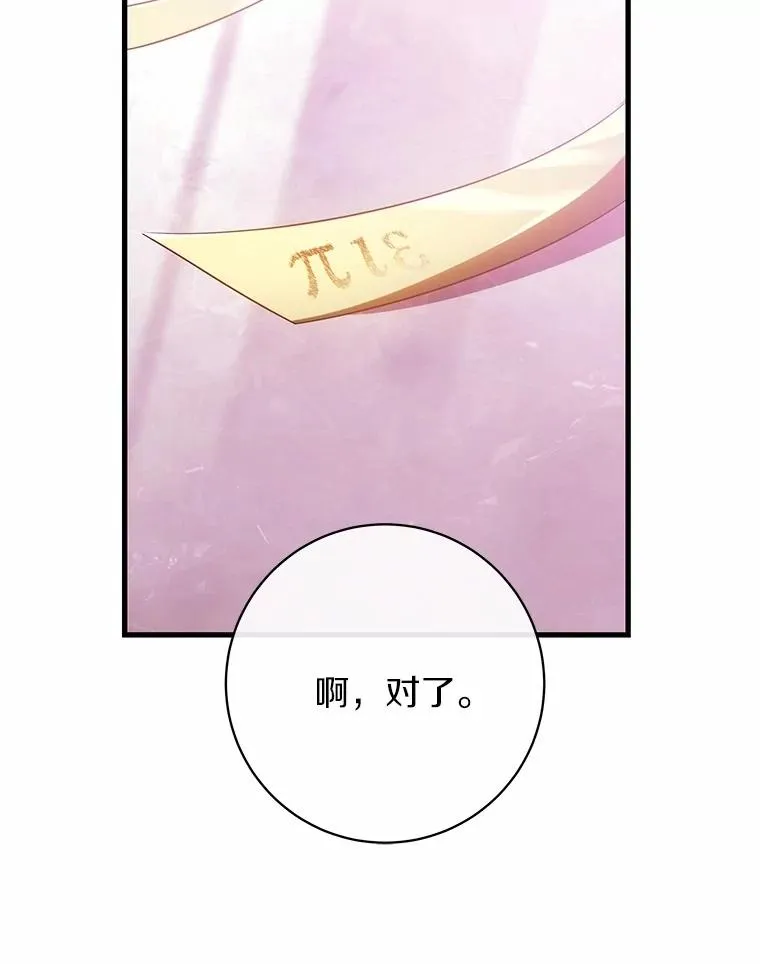 96.不能想起的记忆83