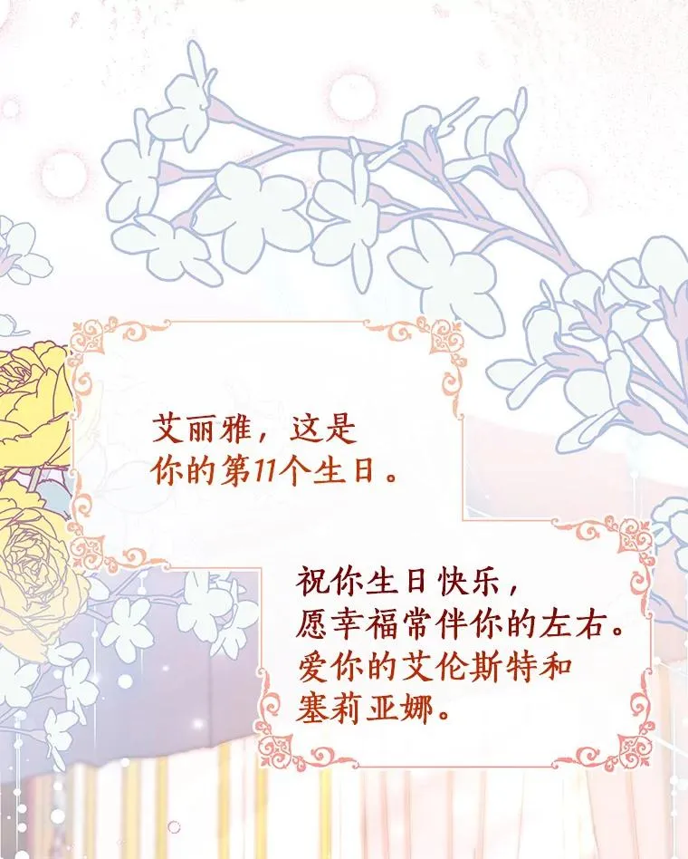 26.万年雪王冠131