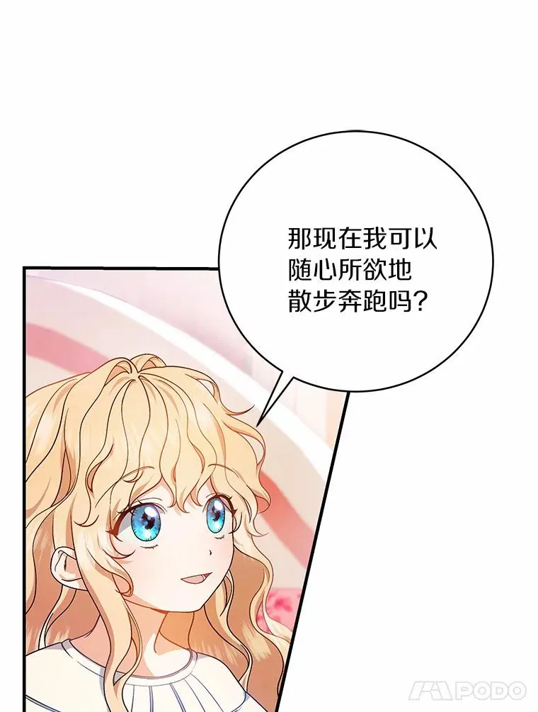 12.护卫骑士70